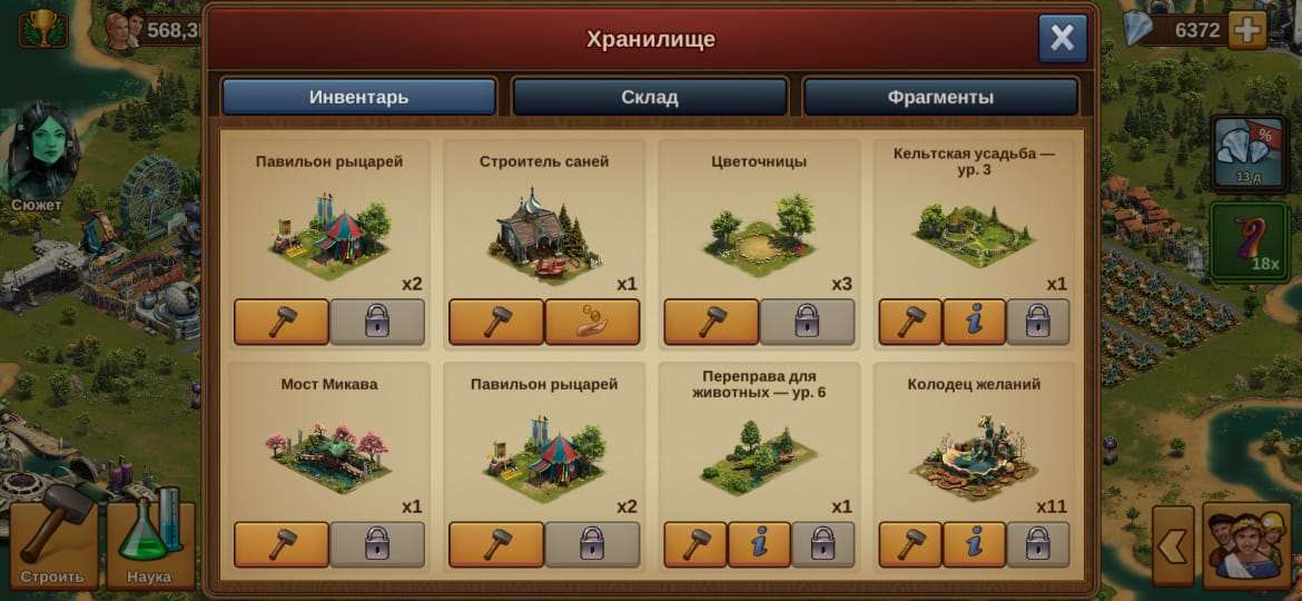 продажа аккаунта к игре Forge of Empires